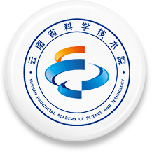 云南省科學技術院
